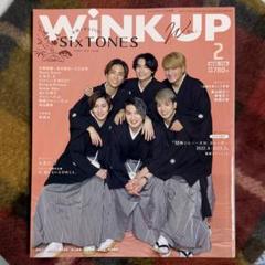 WINKUP(ウインクアップ) 2022年2月号