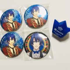 真斗 セット