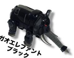 ✨入手困難✨ブラック DX百獣合体 ガオキング・ガオエレファント・ガオエイプ 2025年最新】ガオエレファント 黒の人気アイテム - メルカリ