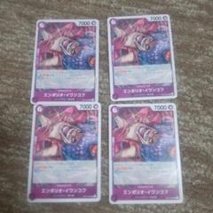 ワンピースカード 紫ノーマル イワンコフのサムネイル