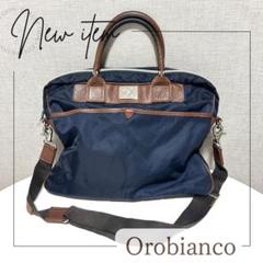 【美品】Orobianco オロビアンコ 2WAY ビジネスバッグ ネイビー