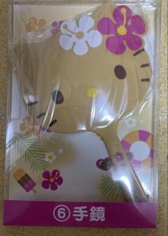 新品未開封 日焼けキティ 一番くじ サンリオくじ 手鏡