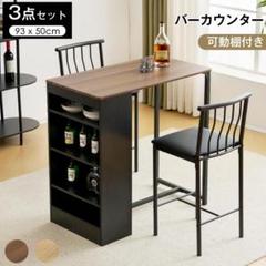 3連休大セール！省スペース収納機能付きカウンターテーブル　BROWN 3連休大セール！省スペース収納機能付きカウンターテーブルBROWN