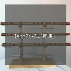 篠笛八本調子 C管 CMR8-224,8-228,8-229ドレミ調　西洋音階 篠笛八本調子 C管 CMR8-224,8-228,8-229ドレミ調 西洋音階