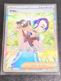 2025年最新】サザレ スリーブの人気アイテム - メルカリ