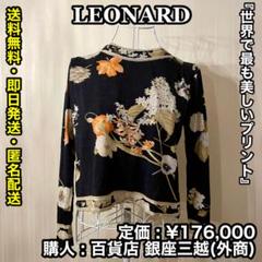 ✨ハイブランド✨LEONARD (レオナール) 花柄 長袖 ブラウス