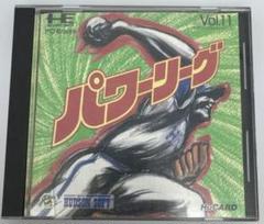 PCエンジン パワーリング Vol.11 HUCARD