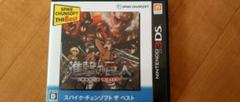 進撃の巨人 〜人類最後の翼〜 CHAIN Spike Chunsoft the…