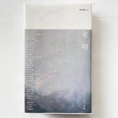 【中古】 太りすぎにサヨウナラ 改訂新版/青年書館/山本央絵 中古】 太りすぎにサヨウナラ 改訂新版/青年書館/山本央絵