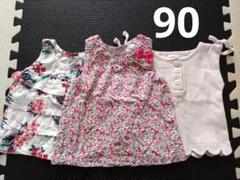 90cm ノースリーブトップス 3枚 まとめ売り