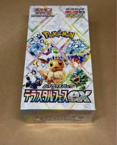 テラスタルフェスex  新品未開封シュリンク付き10box Amazon.co.jp: 【正規シュリンク付・未開封BOX】ハイクラス