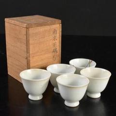 中国嘉慶年製染付湯呑み4点送料込み250504