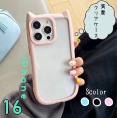 iPhone16 スマホケース 猫耳 韓国 背面 クリア 即日発送 ピンク