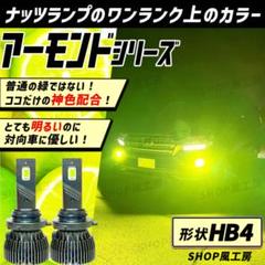 車 HB4 ライト フォグライト フォグランプ LED ライム グリーン