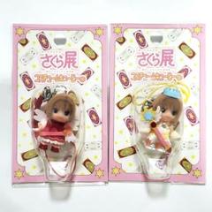 カードキャプターさくら takarabako コスチュームキューピー　8個セット Cardcaptor Sakura Takarabako Costume Kewpie Set Of 8 | eBay