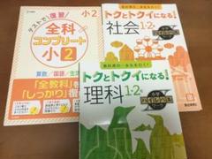 コンプリート社会 地理 前編 後編 セット 公式】コンプリートマスター/中学受験 CD教材｜中学受験 社会