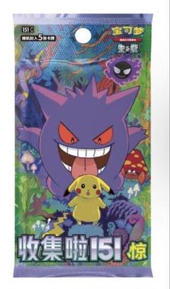 ポケモンカードゲーム　151 コイン　ウィンディ￼　シークレット　中国限定 ポケモンカードゲーム 151 コイン ミュウ シークレット 中国限定