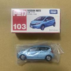 P トミカ　103 日産　ノート