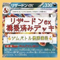 Amazon.co.jp: 新環境対応 exグレンアルマデッキ 構築済みデッキ
