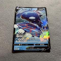匿名配送　カイオーガV ポケモンジム　プロモカード
