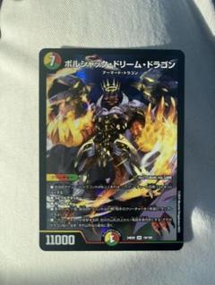 メルカリ便　デュエルマスターズ　ボルシャックドリームドラゴン　4枚 ボルシャックドリームドラゴン - メルカリ
