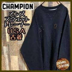 チャンピオン ロゴ Lサイズ スウェット トレーナー USA古着 ブラック 黒