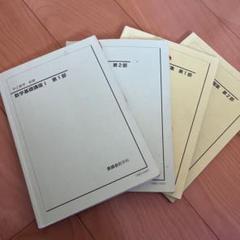 Amazon.co.jp: 鉄緑会 数学 中1 前期テキスト 2023年 : おもちゃ