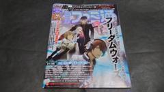 週刊ファミ通 2014年7月3・10日合併号 No.1333