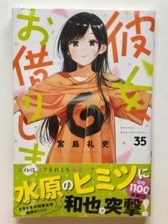 2025年最新】35巻の人気アイテム - メルカリ