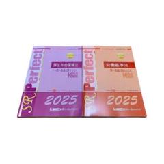 2022年LEC 社労士 Swing-byセミナー 【実戦答練】社会保険労務士 2022年LEC 社労士 Swing-byセミナー 【実戦答練】社会保険労務士