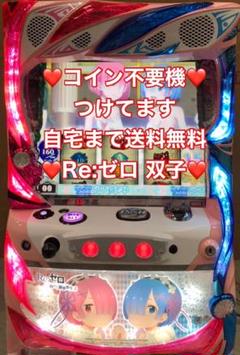 パチスロ実機 リゼロの中古/未使用品 - メルカリ パチスロ実機 リゼロの中古/未使用品 - メルカリ