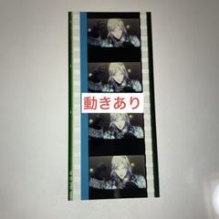 タブナイ 特典コマフィルム カミュ - メルカリ