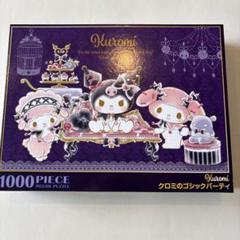 2025年最新】ジグソーパズル 1000ピース サンリオの人気アイテム