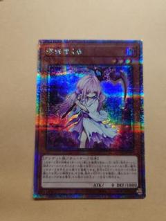 遊戯王 浮幽さくら 25th クオシク - メルカリ