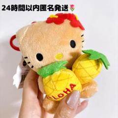 ♡ 日焼けキティ パイナップル キーホルダー ハワイ Hawaii