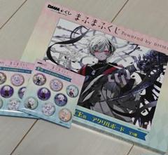 まふまふ DMMくじ ラストチャンス賞 アクリルボード DMMくじ まふまふくじ ラストチャンス賞 アクリルボード ラスト