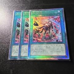 遊戯王 閃刀起動-リンケージ アジア レリーフ 3枚セット - メルカリ
