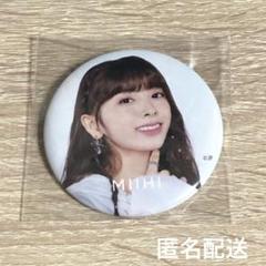 NiziU みいひ ミイヒ トレカ カラビナ 缶バッチ アクスタ 冬ツアー NiziU MIIHI ミイヒ 缶バッジ 8個セット まとめ売り - メルカリ