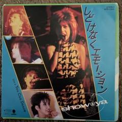 2025年最新】show-yaレコードの人気アイテム - メルカリ
