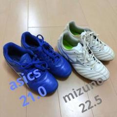 ASICS & Mizuno サッカースパイク 2足セット ASICSとMIZUNOのサッカースパイク 2足セット - メルカリ