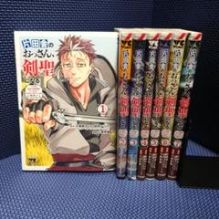 片田舎のおっさん、剣聖になる 全巻 1-7巻 - メルカリ