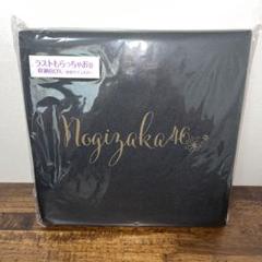 未開封】乃木坂46 複製サイン入り収納BOX 一番くじ ラストワン賞