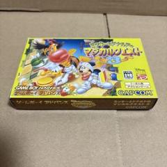 GBA ミッキーとドナルドのマジカルクエスト3