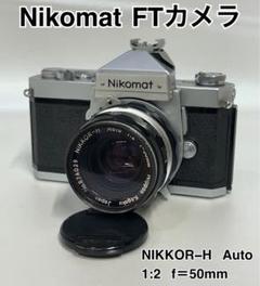 Nikon Nikomat 一眼レフカメラ レンズ付き動作未確認 Yahoo!オークション -「ニコン ニコマート」の落札相場・落札価格