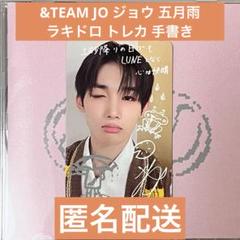 2025年最新】&team jo ナンバリングの人気アイテム - メルカリ