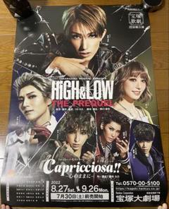 2025年最新】宝塚 ポスター B2の人気アイテム - メルカリ