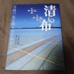 反国家の兇区 沖縄・自立への視点/社会評論社/新川明 Amazon.co.jp: □□ 反国家の兇区 沖縄・自立への視点 新川明