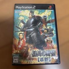 信長の野望 革新　ジャンク