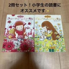 【セット売り】魔法の庭ものがたり24冊セット 2025年最新】魔法の庭ものがたりシリーズの人気アイテム - メルカリ