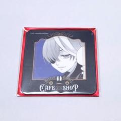 値下げ中 黒執事 原作 コースター 中古】コースター シエル・ファントムハイヴ(眼帯白) オリジナル